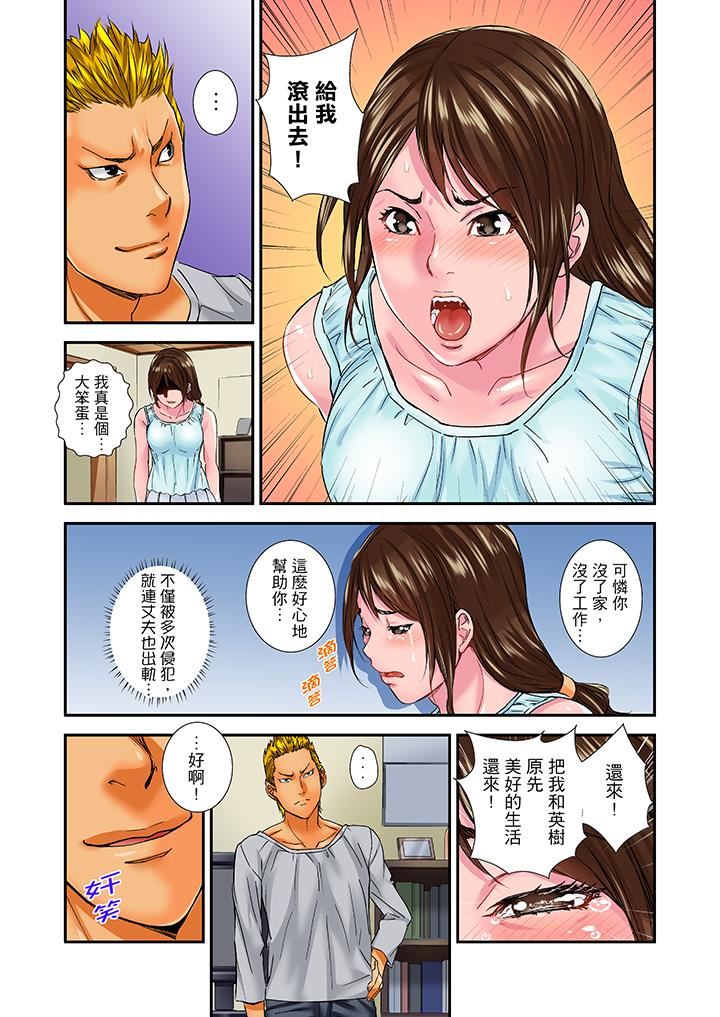 [日本漫画] 我被小叔的那根插得…高潮迭起！ 单本,巨乳大奶,不伦#[14P]-12