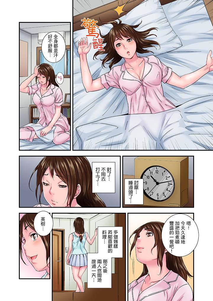 [日本漫画] 我被小叔的那根插得…高潮迭起！ 单本,巨乳大奶,不伦#[14P]-3