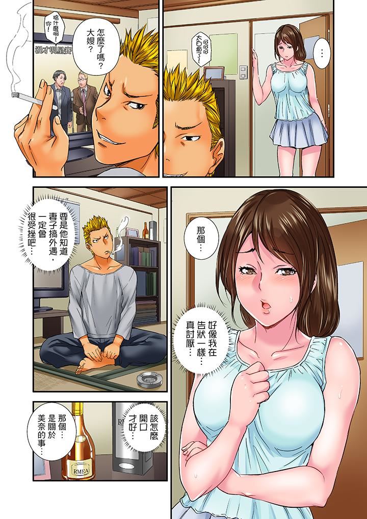 [日本漫画] 我被小叔的那根插得…高潮迭起！ 单本,巨乳大奶,不伦#[14P]-9