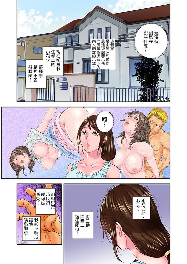 [日本漫画] 我被小叔的那根插得…高潮迭起！ 单本,巨乳大奶,不伦#[14P]-2