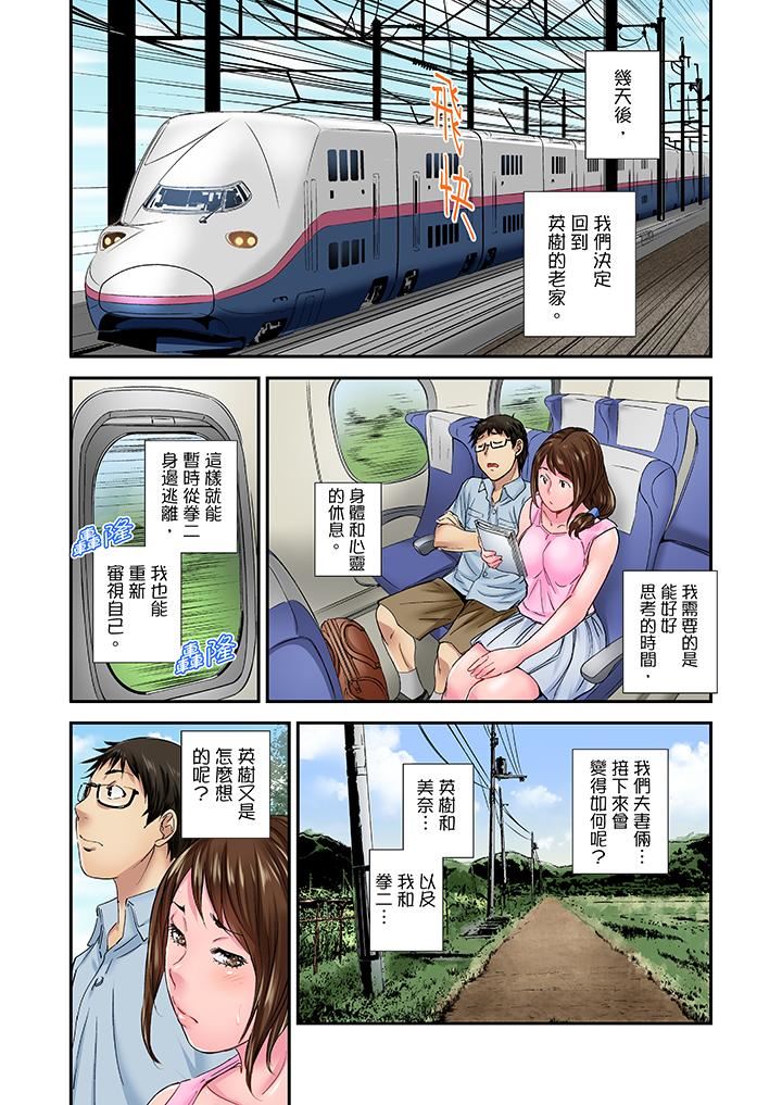 [日本漫画] 我被小叔的那根插得…高潮迭起！ 单本,巨乳大奶,不伦#[14P]-10