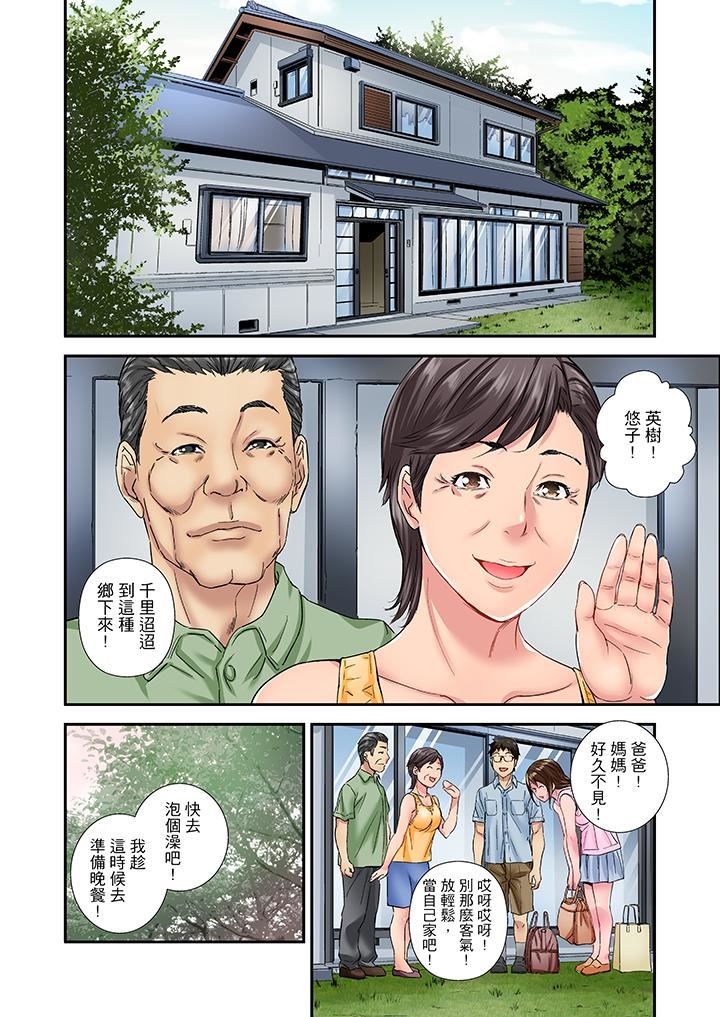 [日本漫画] 我被小叔的那根插得…高潮迭起！ 单本,巨乳大奶,不伦#[14P]-11