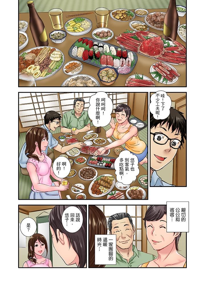 [日本漫画] 我被小叔的那根插得…高潮迭起！ 单本,巨乳大奶,不伦#[14P]-12