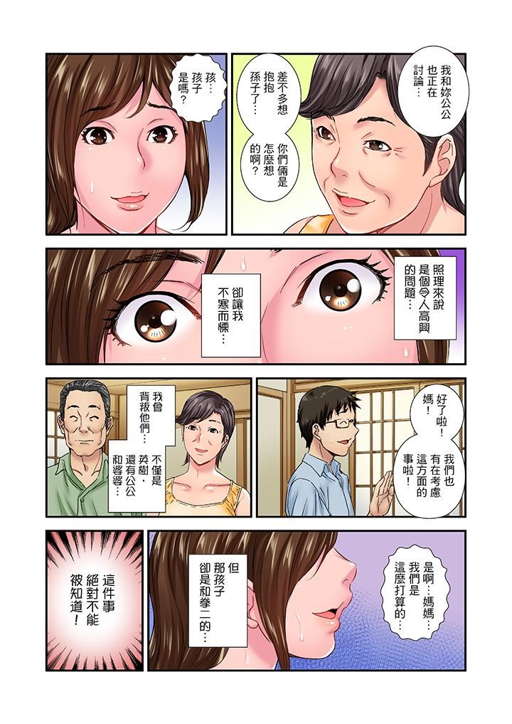[日本漫画] 我被小叔的那根插得…高潮迭起！ 单本,巨乳大奶,不伦#[14P]-13