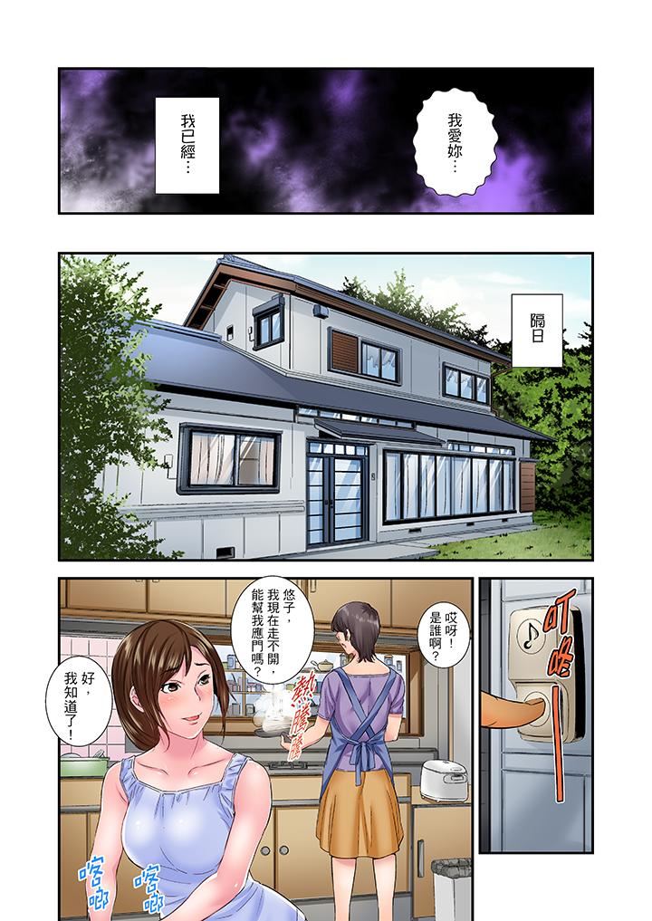 [日本漫画] 我被小叔的那根插得…高潮迭起！ 单本,巨乳大奶,不伦#[14P]-12