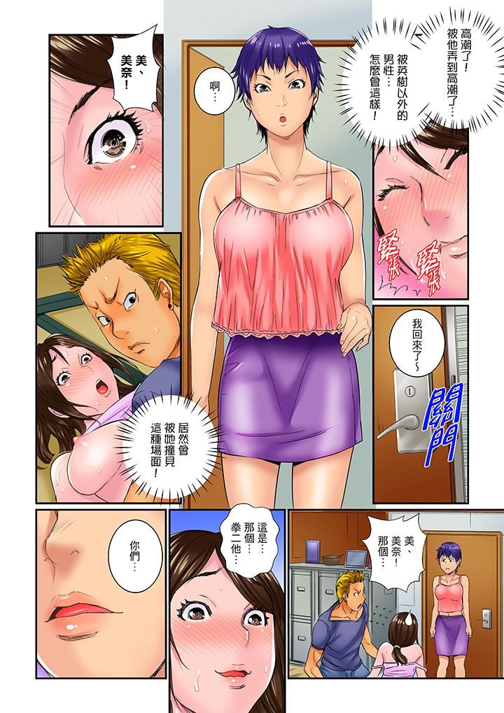 [日本漫画] 我被小叔的那根插得…高潮迭起！ 单本,巨乳大奶,不伦#[14P]-5