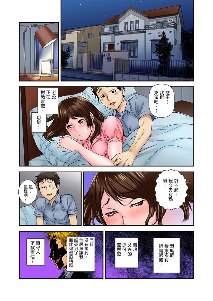 [日本漫画] 我被小叔的那根插得…高潮迭起！ 单本,巨乳大奶,不伦#[14P]-4