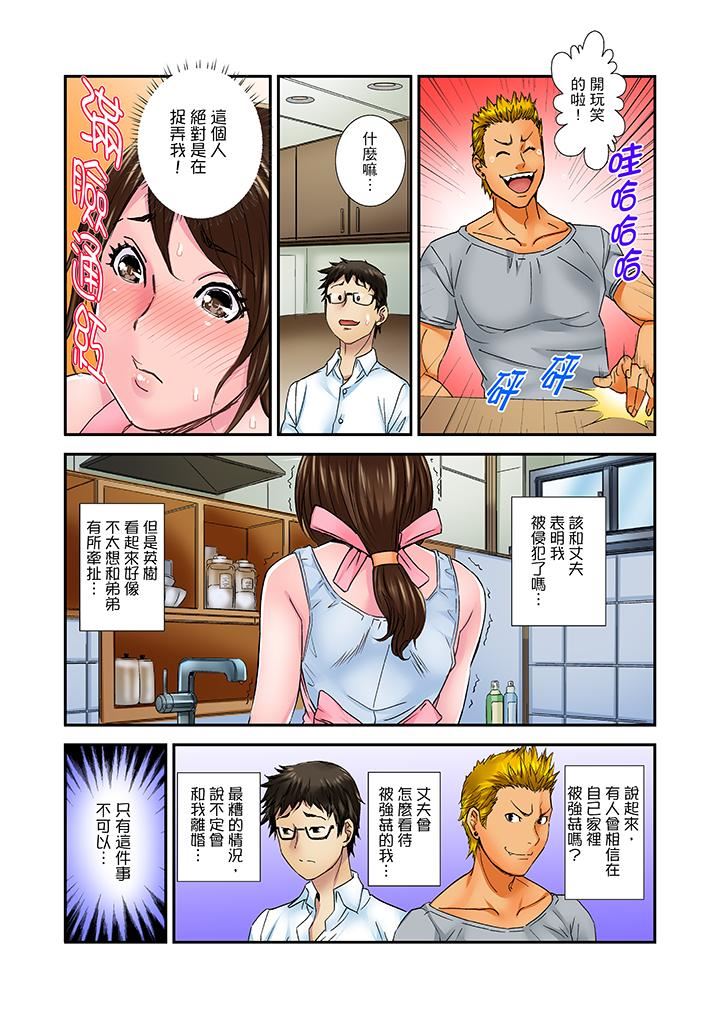 [日本漫画] 我被小叔的那根插得…高潮迭起！ 单本,巨乳大奶,不伦#[14P]-7