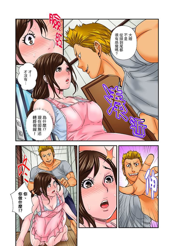 [日本漫画] 我被小叔的那根插得…高潮迭起！ 单本,巨乳大奶,不伦#[14P]-9