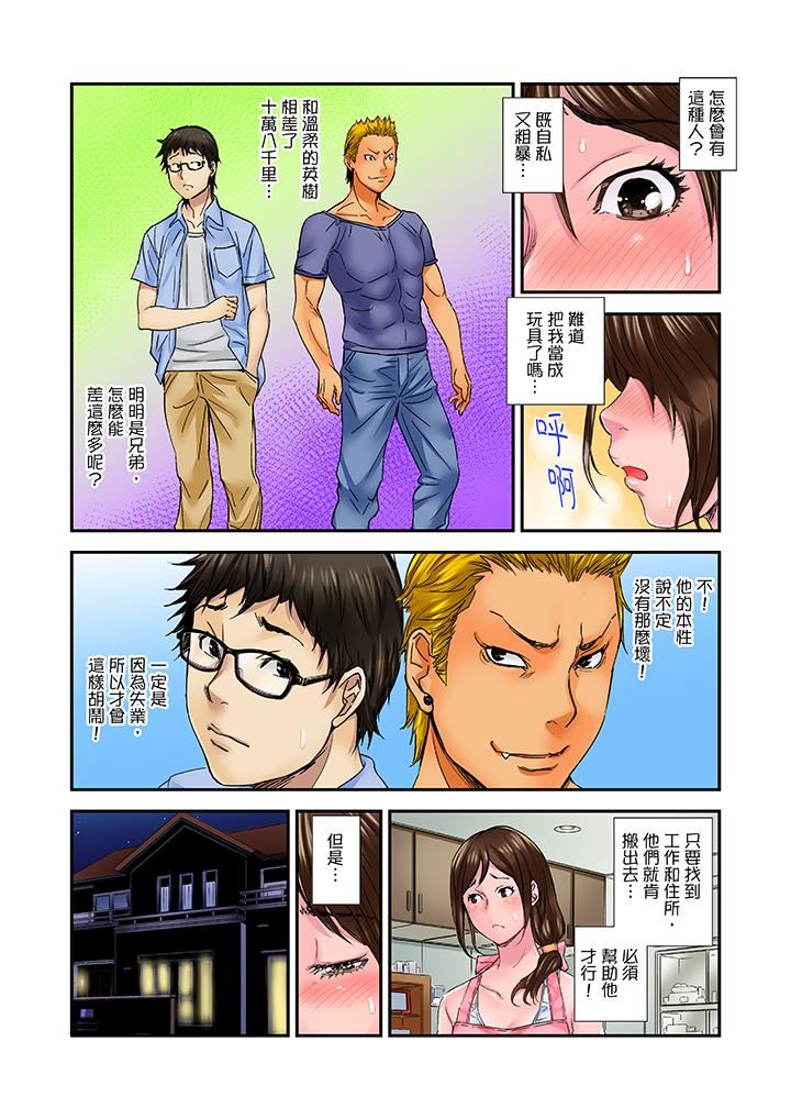 [日本漫画] 我被小叔的那根插得…高潮迭起！ 单本,巨乳大奶,不伦#[14P]-2