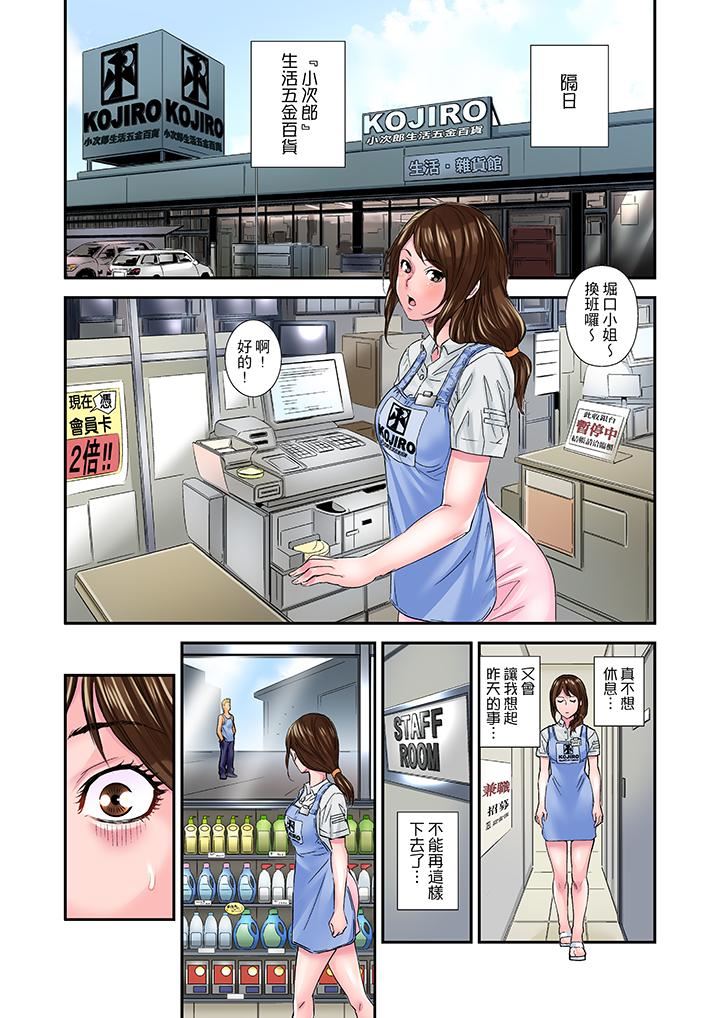 [日本漫画] 我被小叔的那根插得…高潮迭起！ 单本,巨乳大奶,不伦#[14P]-12