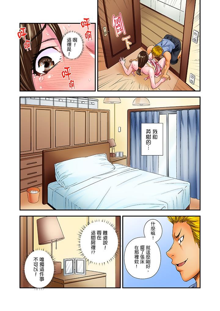 [日本漫画] 我被小叔的那根插得…高潮迭起！ 单本,巨乳大奶,不伦#[14P]-7