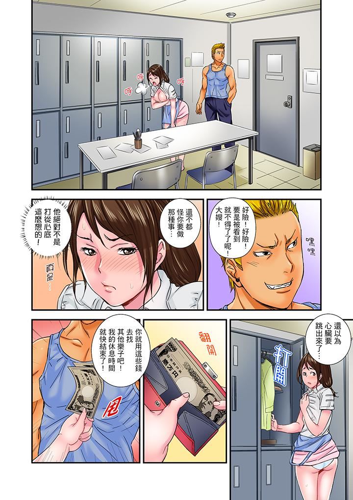[日本漫画] 我被小叔的那根插得…高潮迭起！ 单本,巨乳大奶,不伦#[14P]-11