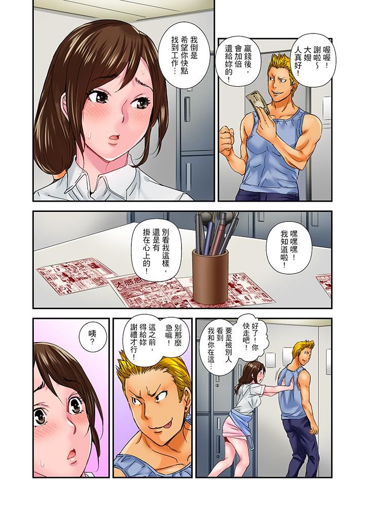 [日本漫画] 我被小叔的那根插得…高潮迭起！ 单本,巨乳大奶,不伦#[14P]-12