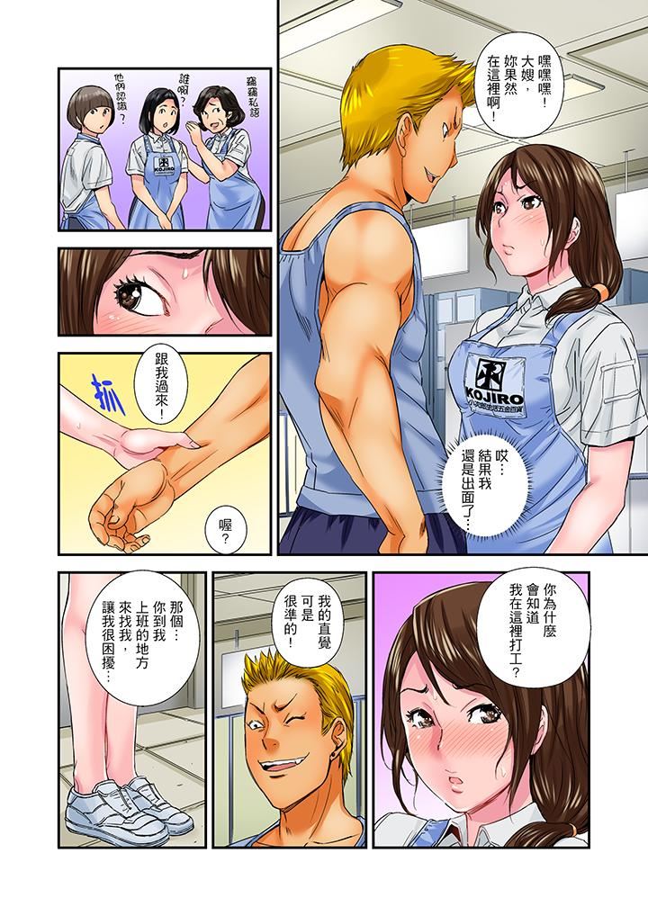 [日本漫画] 我被小叔的那根插得…高潮迭起！ 单本,巨乳大奶,不伦#[14P]-3