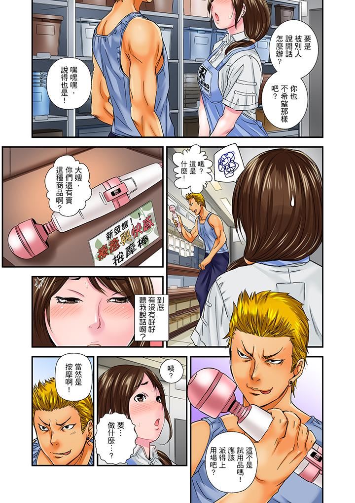 [日本漫画] 我被小叔的那根插得…高潮迭起！ 单本,巨乳大奶,不伦#[14P]-4