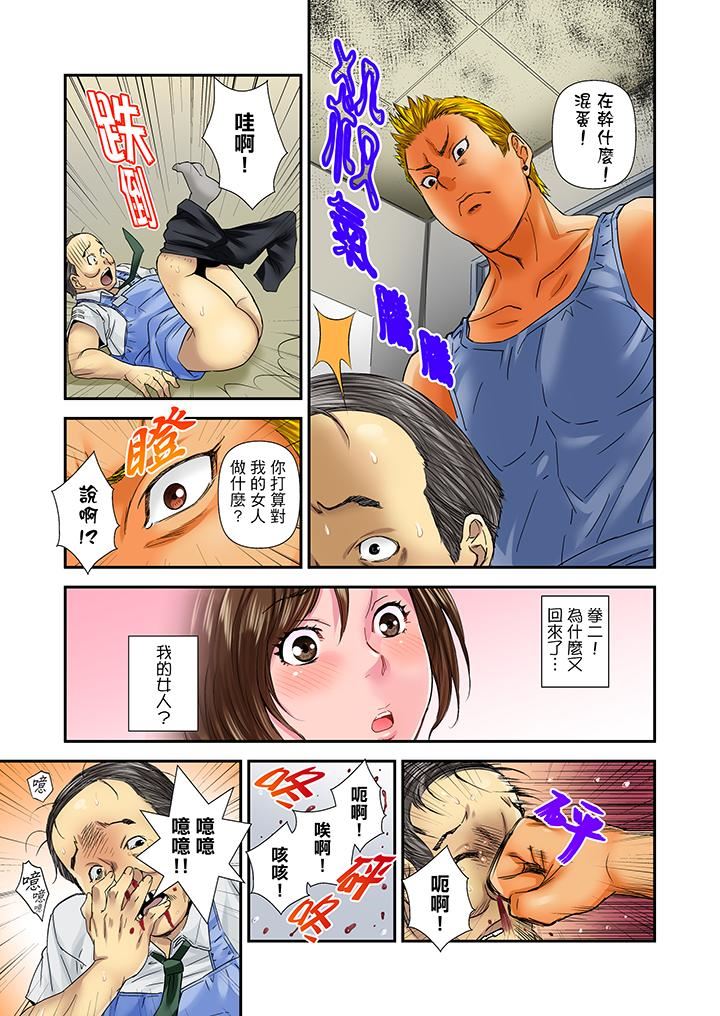 [日本漫画] 我被小叔的那根插得…高潮迭起！ 单本,巨乳大奶,不伦#[14P]-12