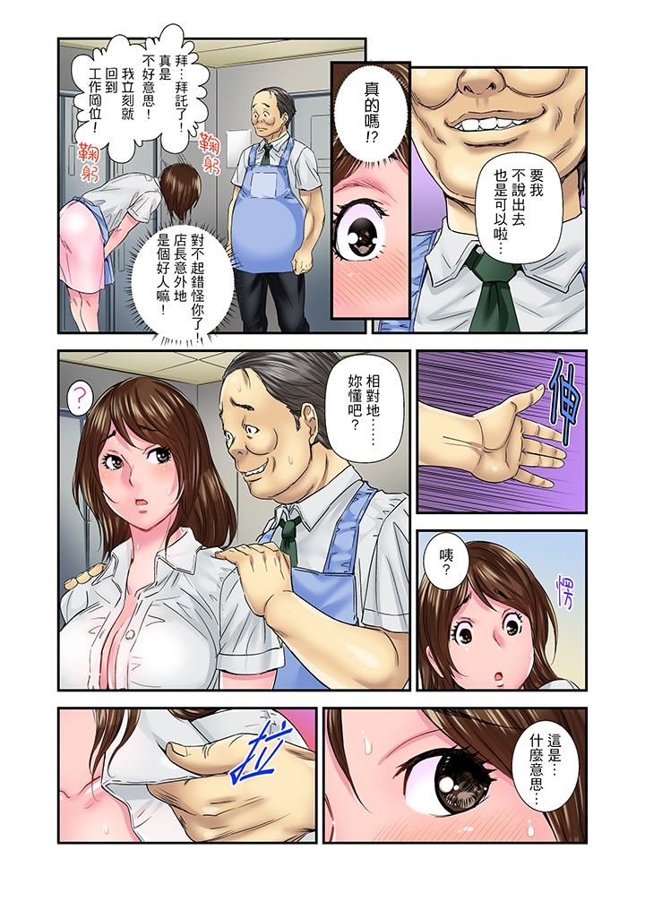 [日本漫画] 我被小叔的那根插得…高潮迭起！ 单本,巨乳大奶,不伦#[14P]-3