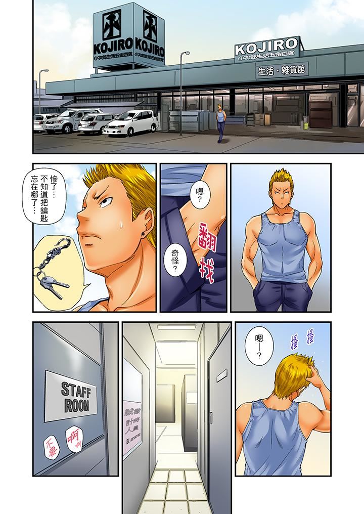 [日本漫画] 我被小叔的那根插得…高潮迭起！ 单本,巨乳大奶,不伦#[14P]-9