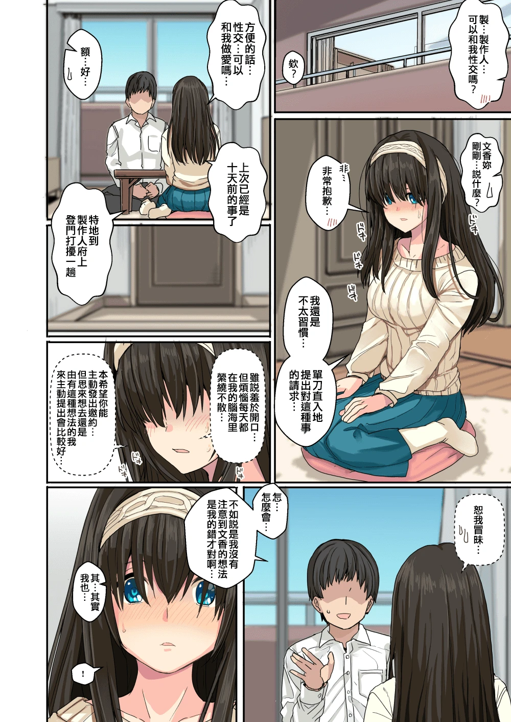 [日本漫画] 美妙的H偶像太多了 同人,女学生#[80P]-52