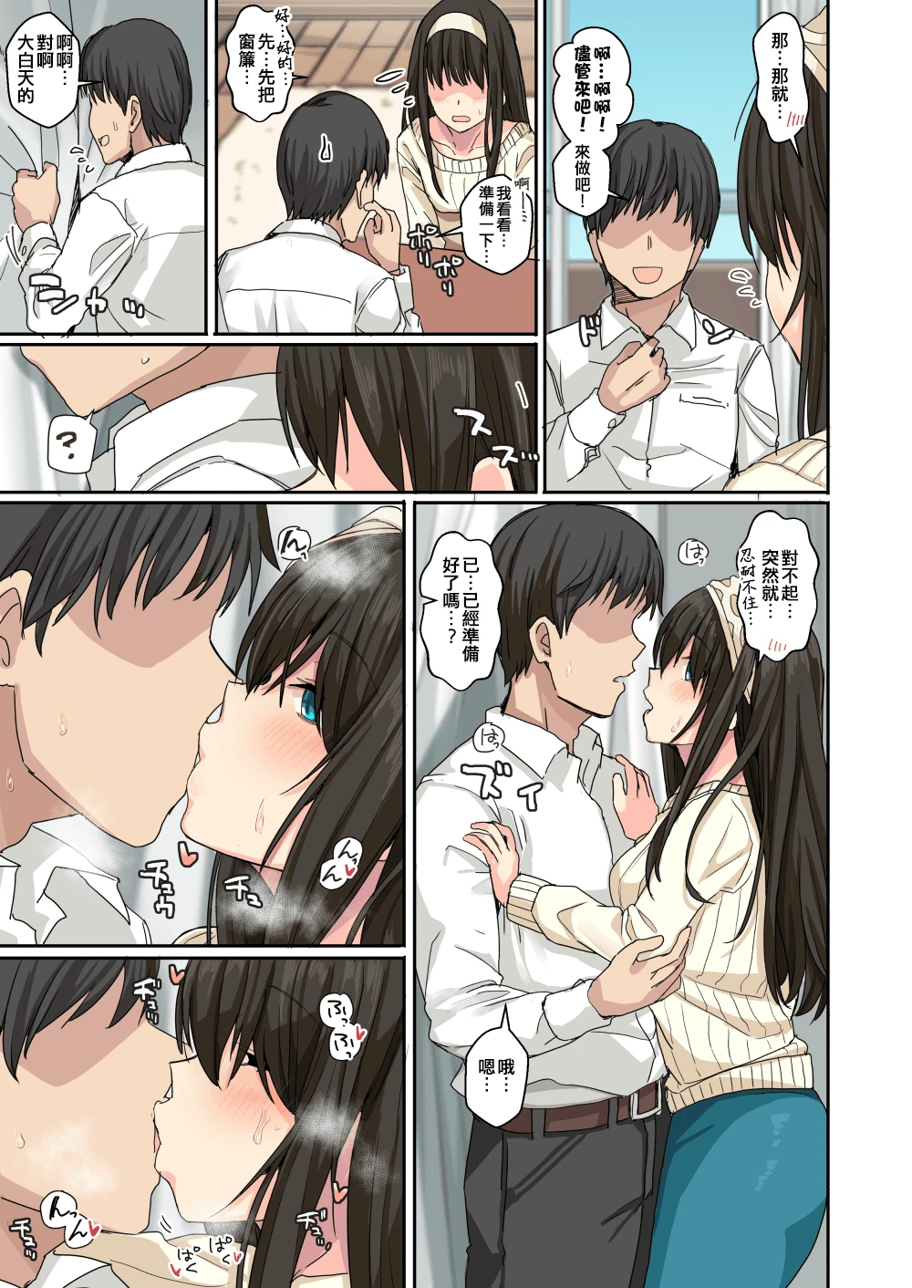 [日本漫画] 美妙的H偶像太多了 同人,女学生#[80P]-53