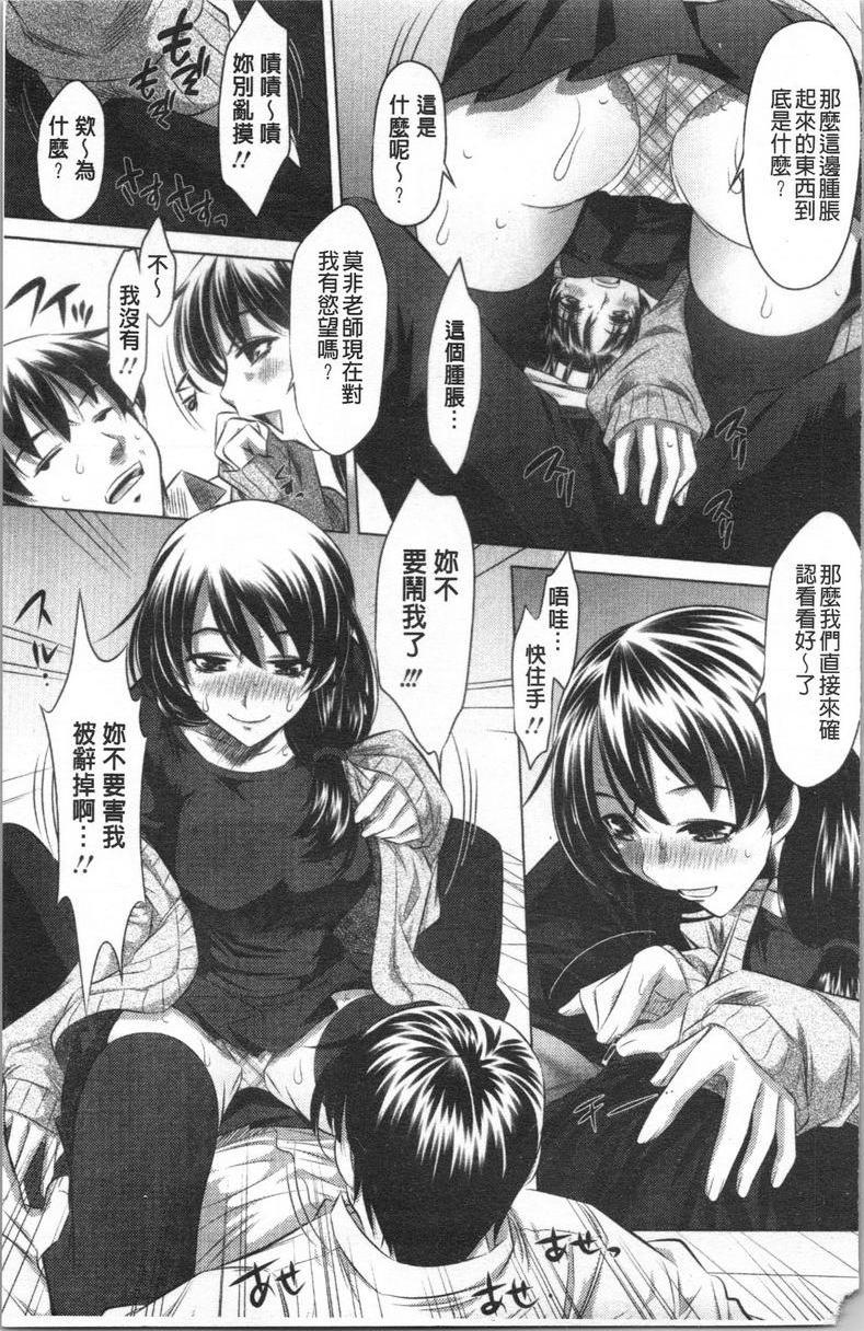 [日本漫画] 精液小偷 单本,母亲,女教师,巨乳大奶,不伦,cosplay,黑丝丝袜,女学生#[23P]-10