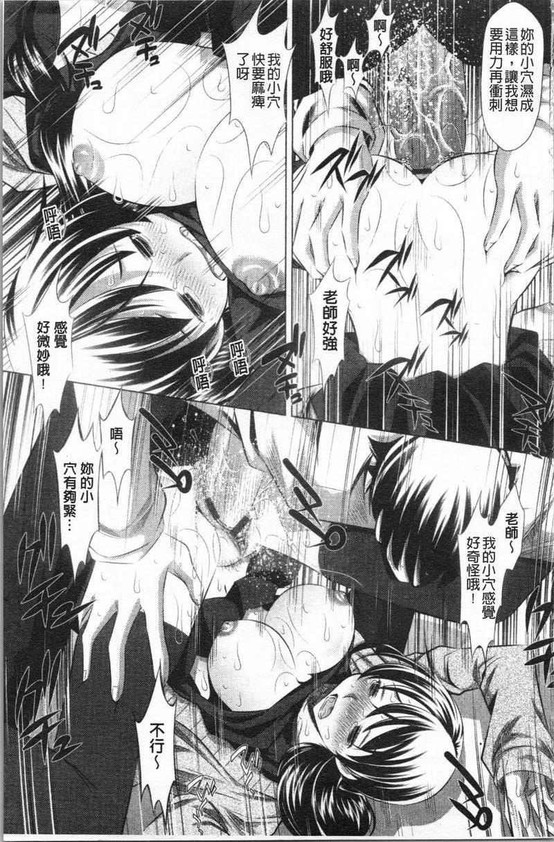 [日本漫画] 精液小偷 单本,母亲,女教师,巨乳大奶,不伦,cosplay,黑丝丝袜,女学生#[23P]-20