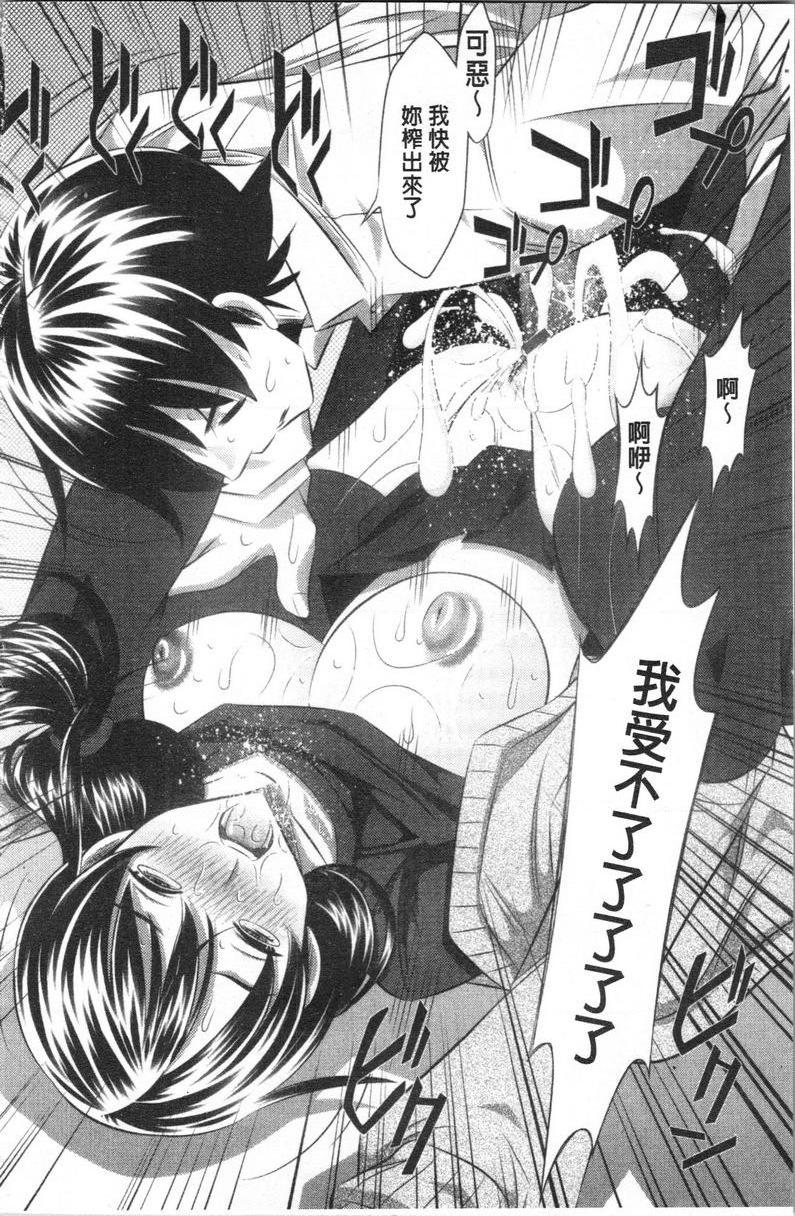 [日本漫画] 精液小偷 单本,母亲,女教师,巨乳大奶,不伦,cosplay,黑丝丝袜,女学生#[23P]-21