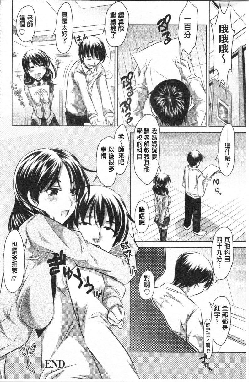 [日本漫画] 精液小偷 单本,母亲,女教师,巨乳大奶,不伦,cosplay,黑丝丝袜,女学生#[23P]-23