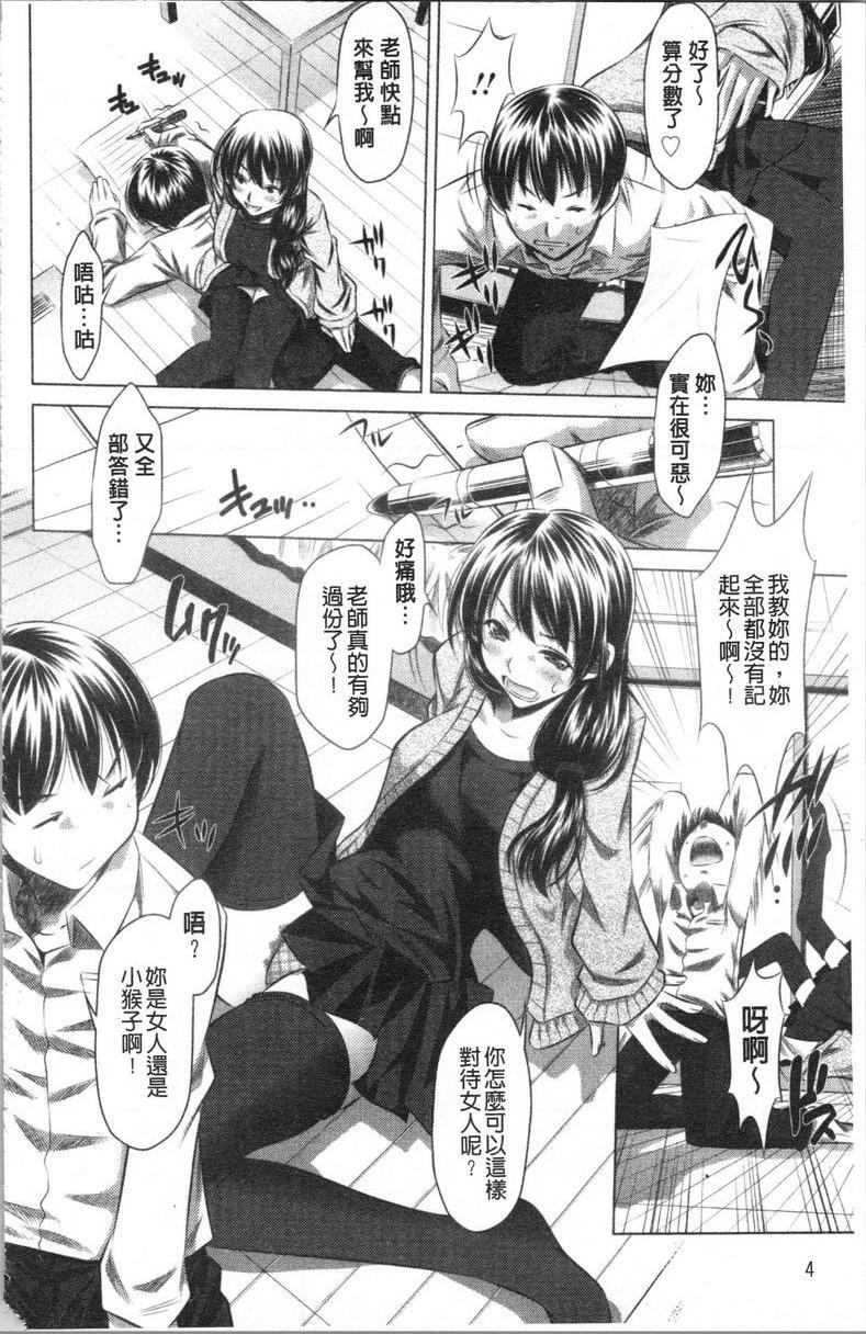 [日本漫画] 精液小偷 单本,母亲,女教师,巨乳大奶,不伦,cosplay,黑丝丝袜,女学生#[23P]-5