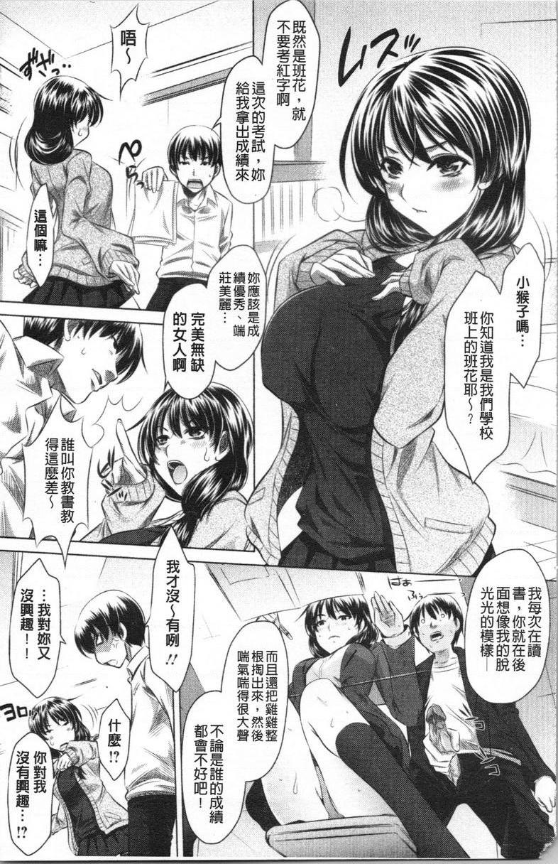 [日本漫画] 精液小偷 单本,母亲,女教师,巨乳大奶,不伦,cosplay,黑丝丝袜,女学生#[23P]-6