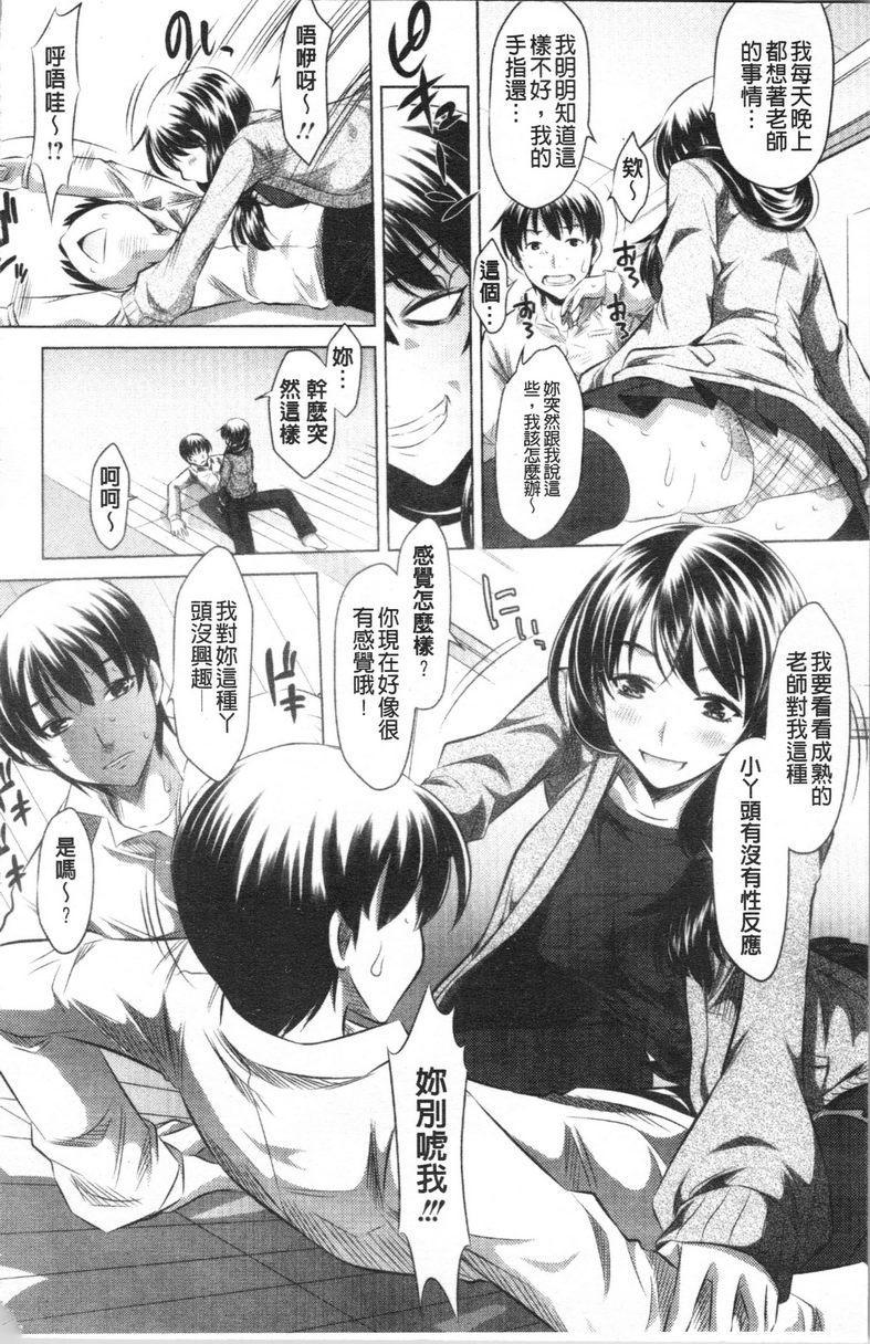 [日本漫画] 精液小偷 单本,母亲,女教师,巨乳大奶,不伦,cosplay,黑丝丝袜,女学生#[23P]-9