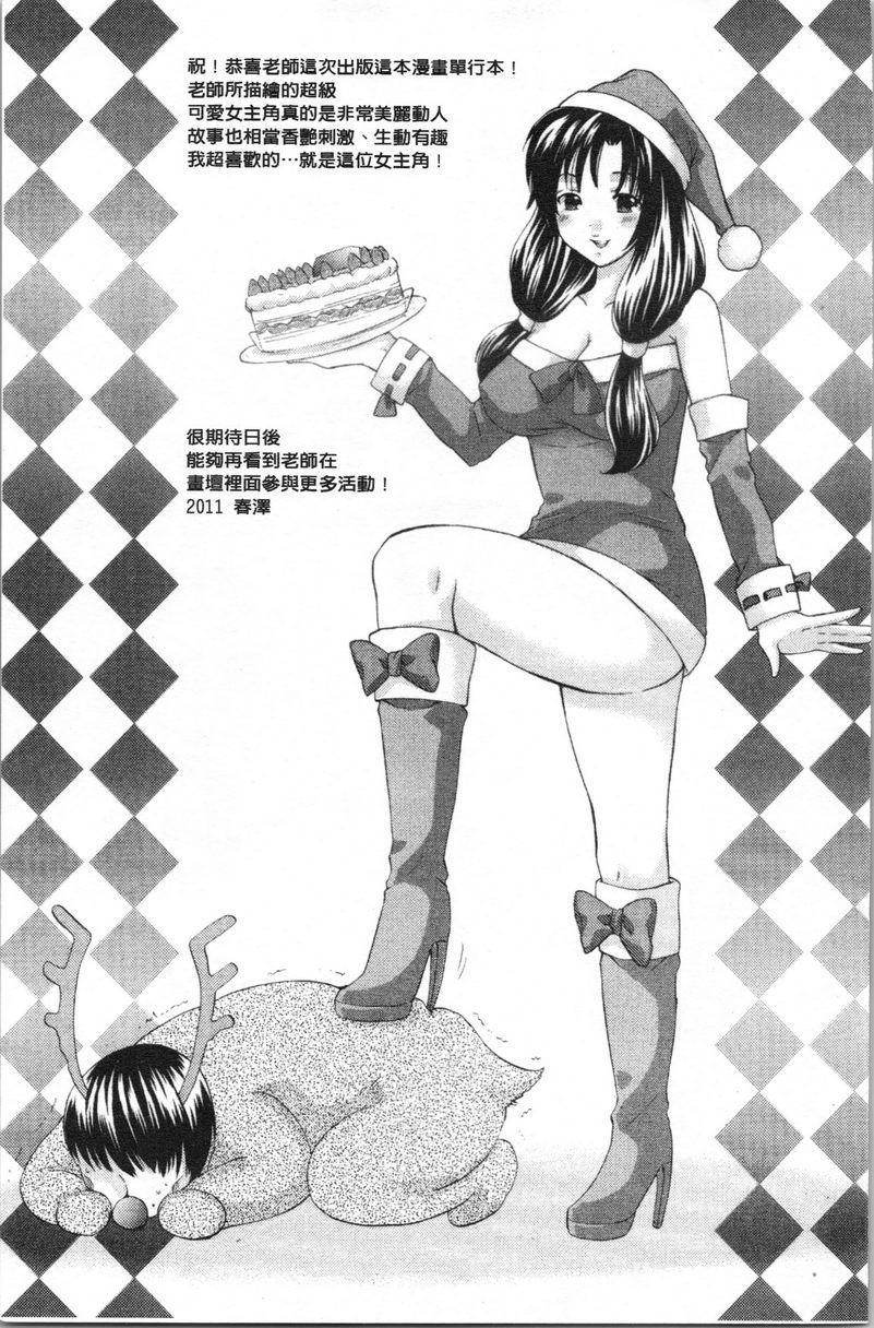 [日本漫画] 精液小偷 单本,母亲,女教师,巨乳大奶,不伦,cosplay,黑丝丝袜,女学生#[22P]-19