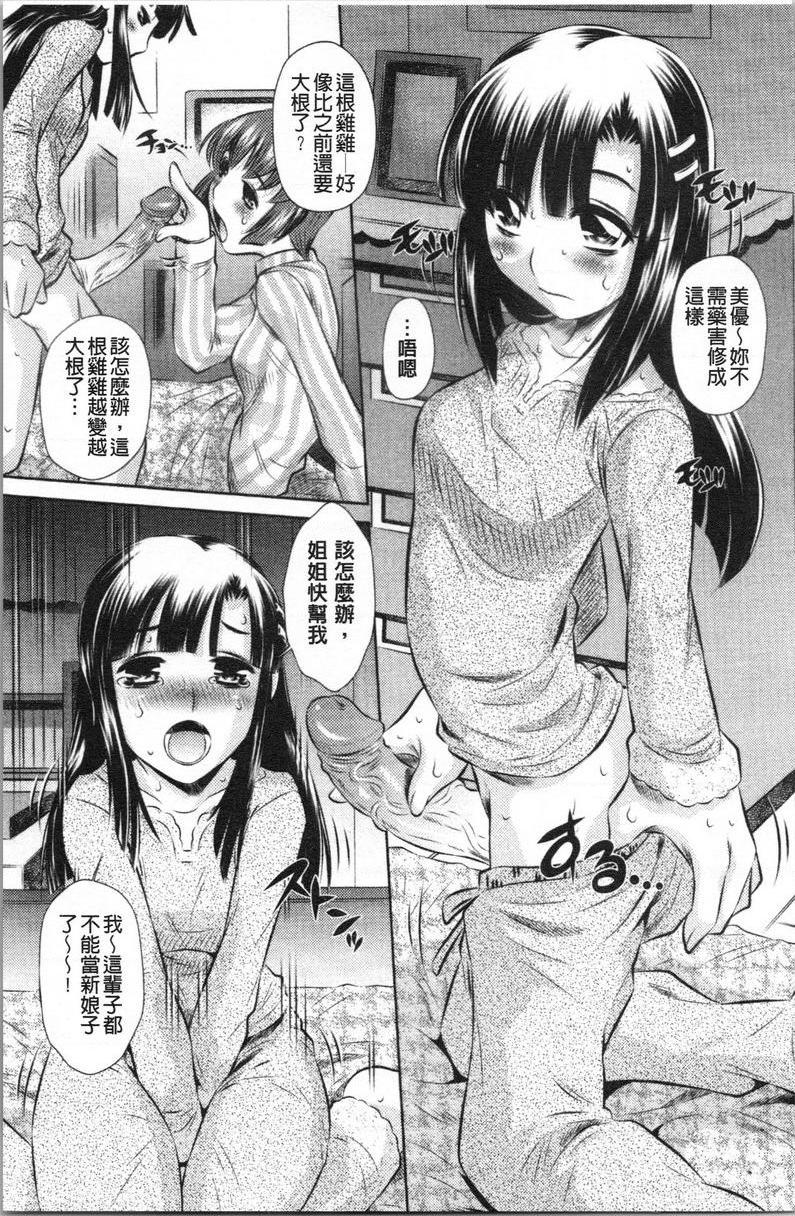 [日本漫画] 精液小偷 单本,母亲,女教师,巨乳大奶,不伦,cosplay,黑丝丝袜,女学生#[22P]-3