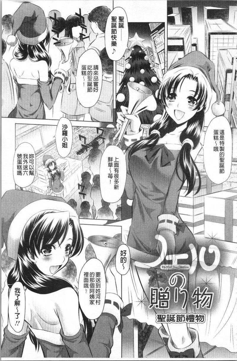 [日本漫画] 精液小偷 单本,母亲,女教师,巨乳大奶,不伦,cosplay,黑丝丝袜,女学生#[16P]-1