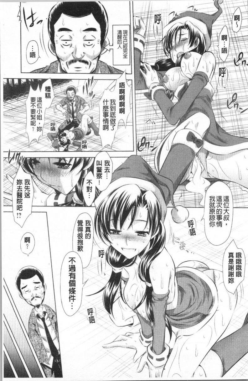 [日本漫画] 精液小偷 单本,母亲,女教师,巨乳大奶,不伦,cosplay,黑丝丝袜,女学生#[16P]-15