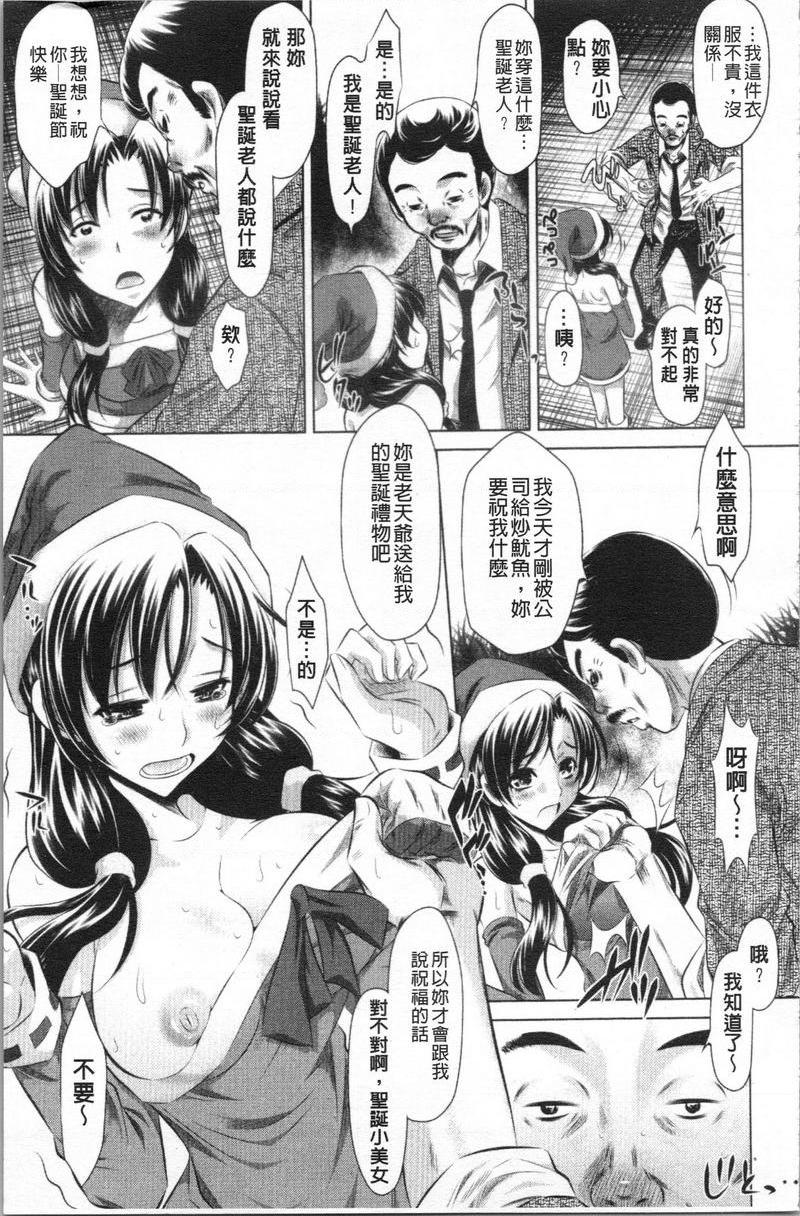 [日本漫画] 精液小偷 单本,母亲,女教师,巨乳大奶,不伦,cosplay,黑丝丝袜,女学生#[16P]-3