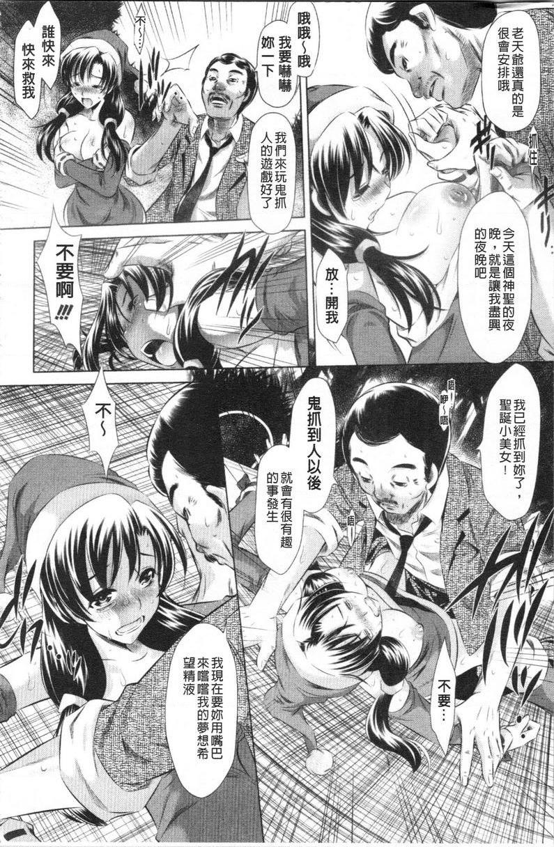 [日本漫画] 精液小偷 单本,母亲,女教师,巨乳大奶,不伦,cosplay,黑丝丝袜,女学生#[16P]-4
