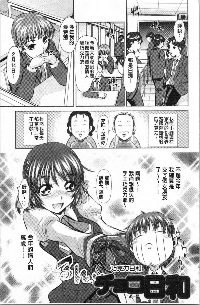 [日本漫画] 精液小偷 单本,母亲,女教师,巨乳大奶,不伦,cosplay,黑丝丝袜,女学生#[16P]-1