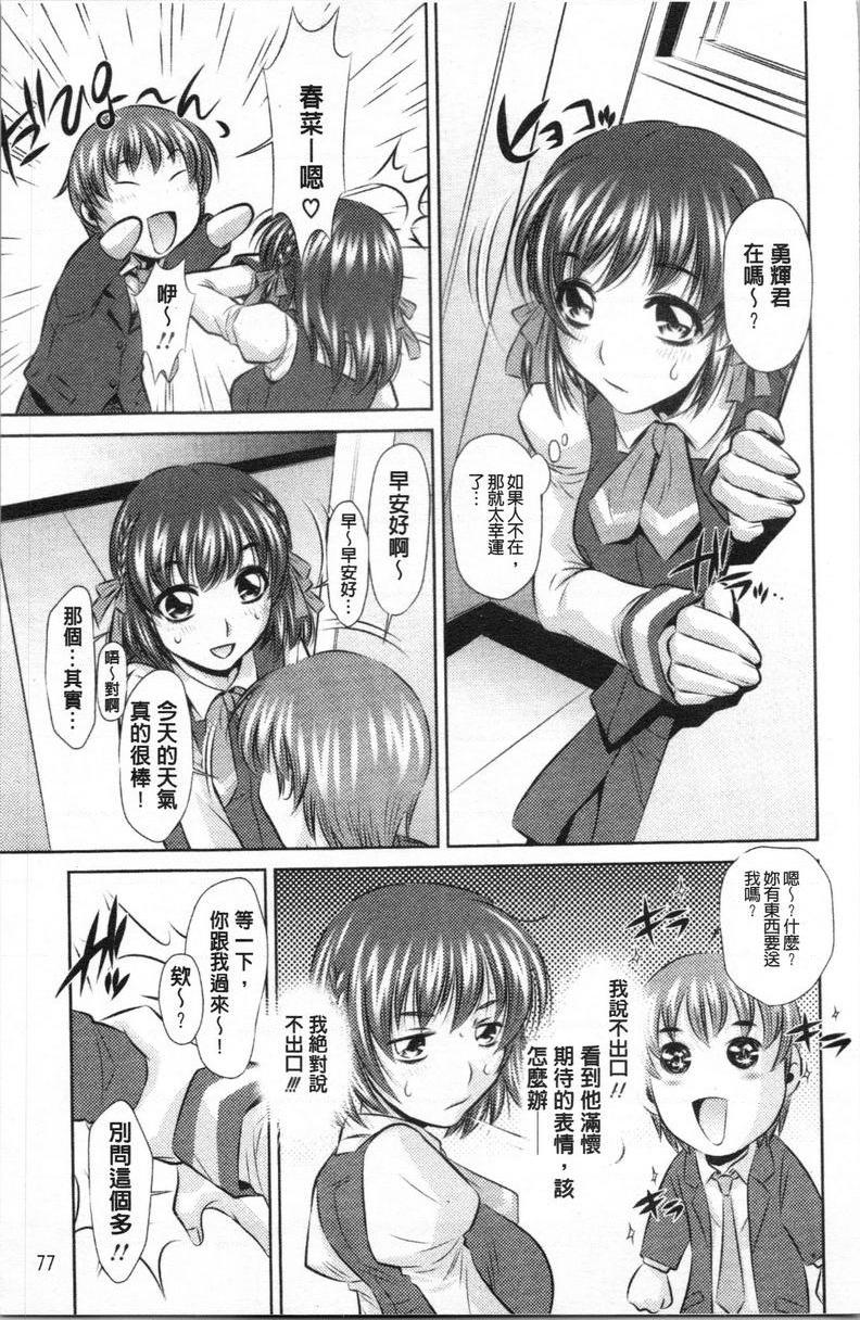 [日本漫画] 精液小偷 单本,母亲,女教师,巨乳大奶,不伦,cosplay,黑丝丝袜,女学生#[16P]-3