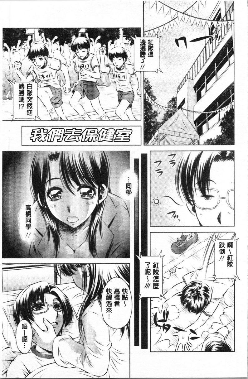 [日本漫画] 精液小偷 单本,母亲,女教师,巨乳大奶,不伦,cosplay,黑丝丝袜,女学生#[16P]-1