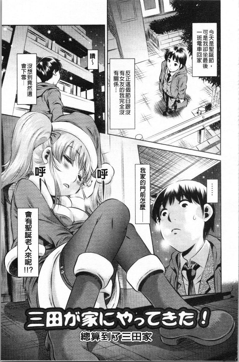 [日本漫画] 精液小偷 单本,母亲,女教师,巨乳大奶,不伦,cosplay,黑丝丝袜,女学生#[16P]-1