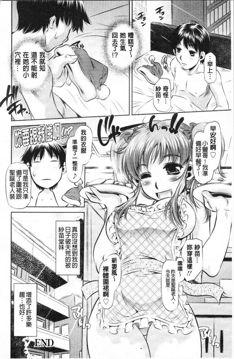 [日本漫画] 精液小偷 单本,母亲,女教师,巨乳大奶,不伦,cosplay,黑丝丝袜,女学生#[16P]-16