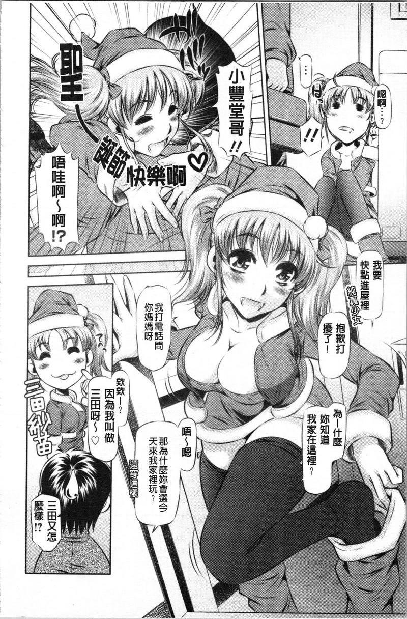 [日本漫画] 精液小偷 单本,母亲,女教师,巨乳大奶,不伦,cosplay,黑丝丝袜,女学生#[16P]-2