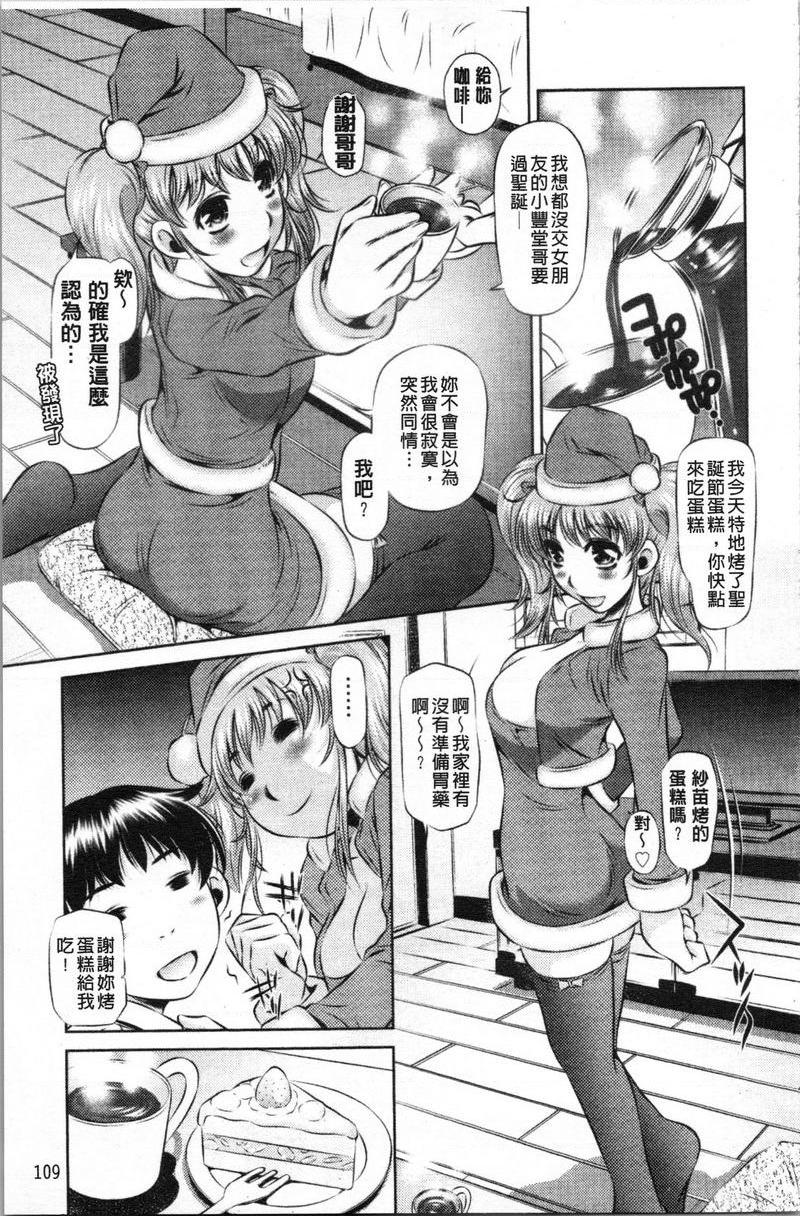 [日本漫画] 精液小偷 单本,母亲,女教师,巨乳大奶,不伦,cosplay,黑丝丝袜,女学生#[16P]-3