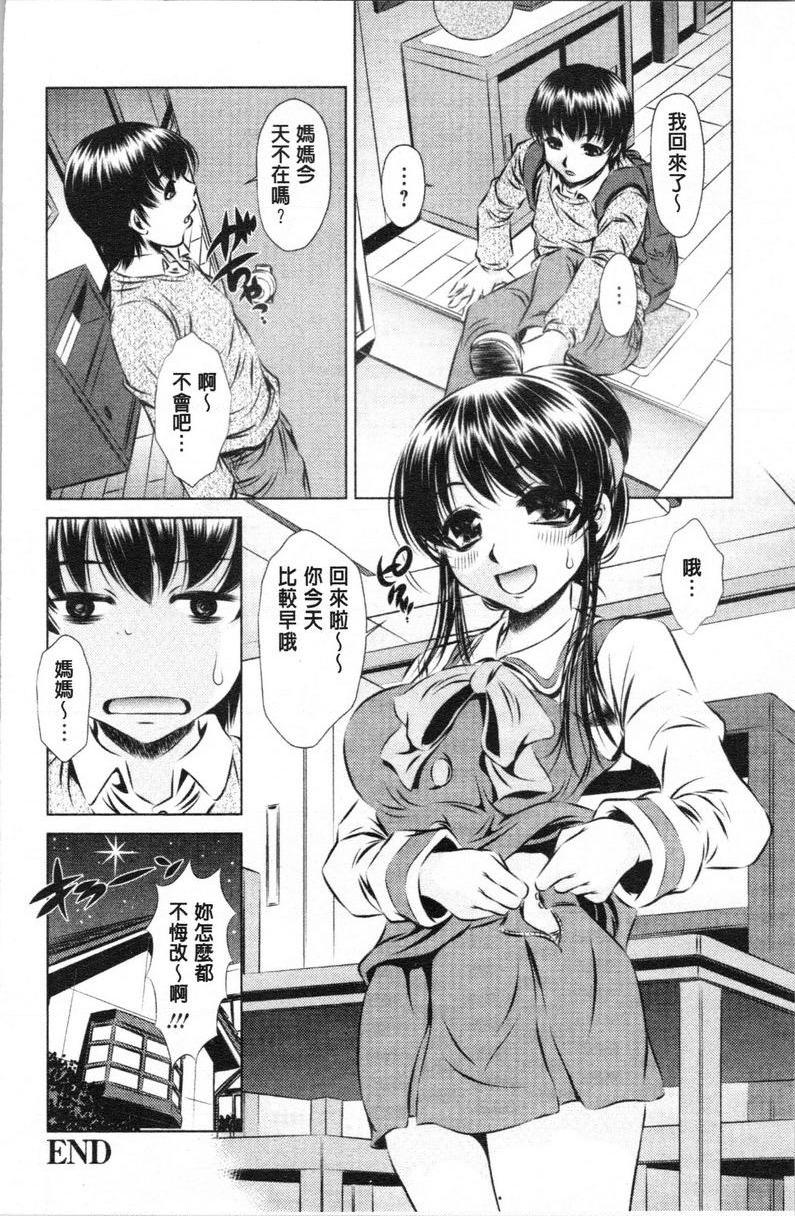 [日本漫画] 精液小偷 单本,母亲,女教师,巨乳大奶,不伦,cosplay,黑丝丝袜,女学生#[16P]-16