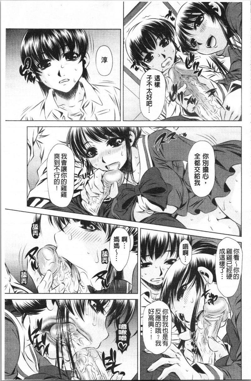 [日本漫画] 精液小偷 单本,母亲,女教师,巨乳大奶,不伦,cosplay,黑丝丝袜,女学生#[16P]-7