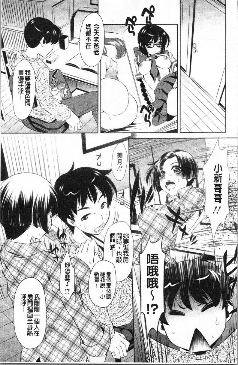 [日本漫画] 精液小偷 单本,母亲,女教师,巨乳大奶,不伦,cosplay,黑丝丝袜,女学生#[16P]-1