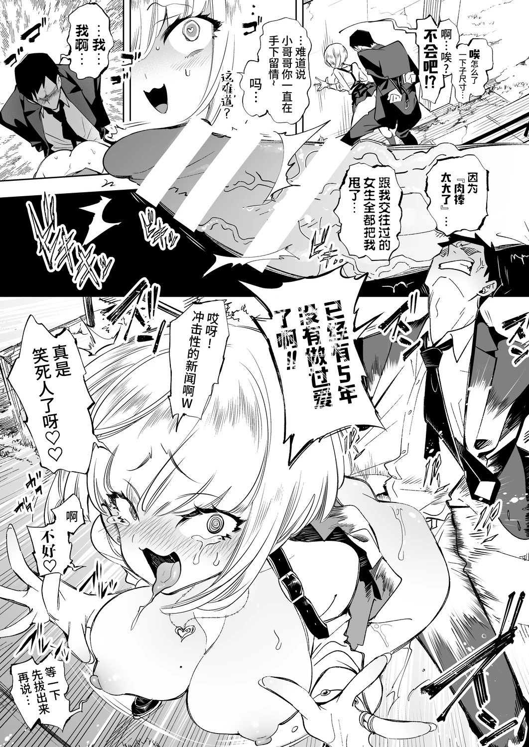 [日本漫画] 小哥哥、要不要跟我们一起喝杯茶呢？ 单本,女学生,援交#[44P]-23