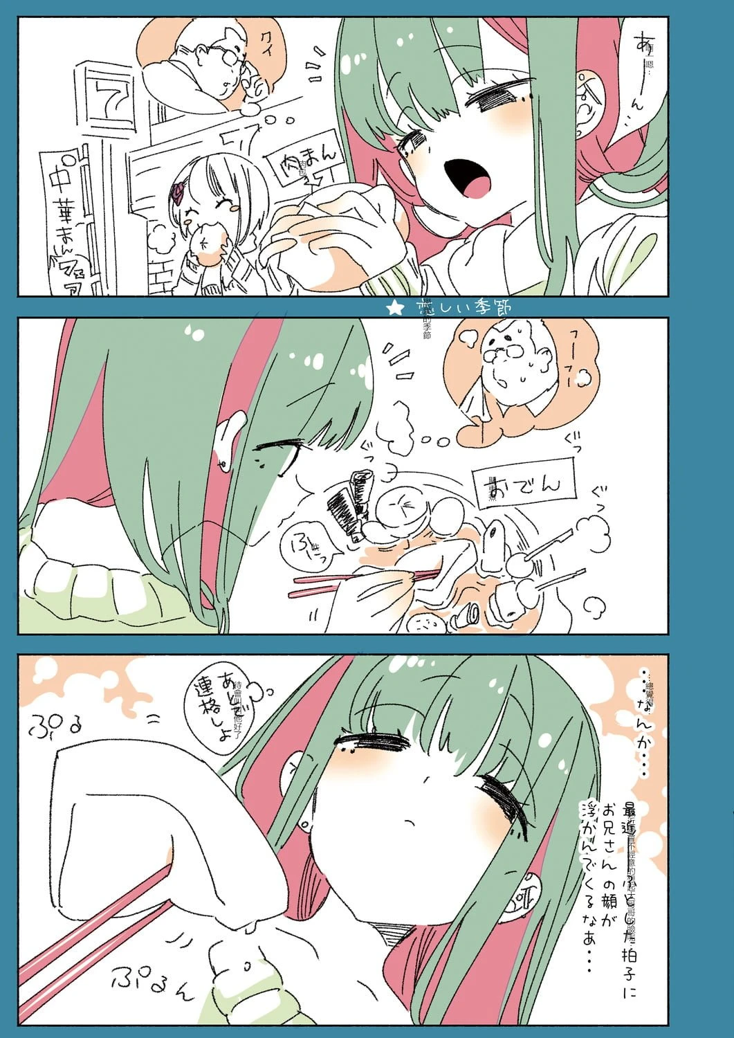 [日本漫画] 小哥哥、要不要跟我们一起喝杯茶呢？ 单本,女学生,援交#[20P]-17